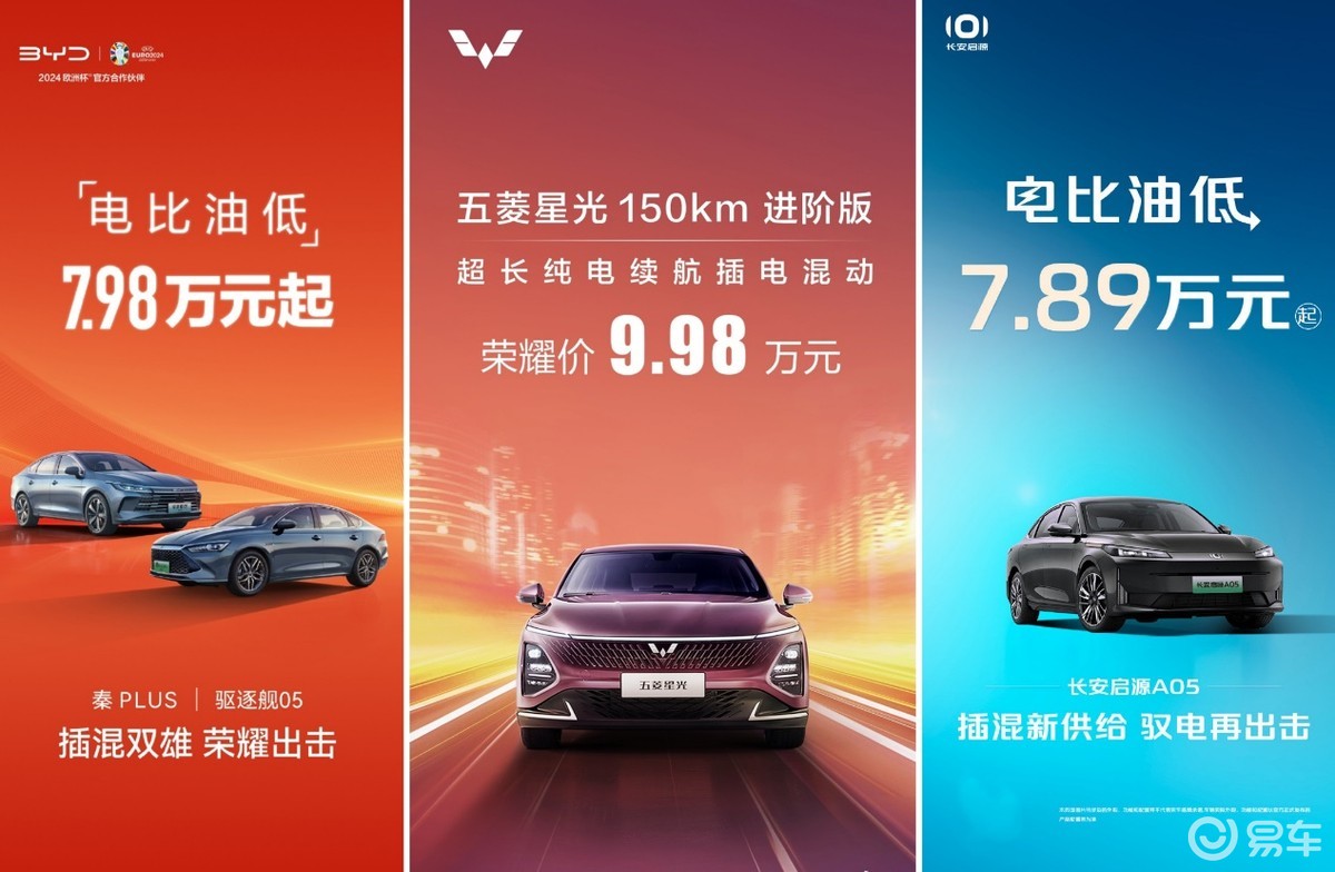 10万级大乱斗！新款帝豪LHip上市，标配大电池更香？
