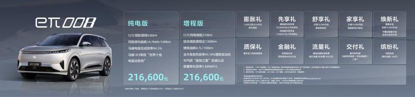 详细阅读:起步即高配, eπ008正式上市开启家用SUV人人舒享时代 起步即高配, eπ008正式上市开启家用SUV人人舒享时代
