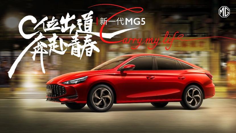详细阅读:“A级轿跑天花板”新一代MG5 惊爆一口价6.59万元起 “A级轿跑天花板”新一代MG5 惊爆一口价6.59万元起