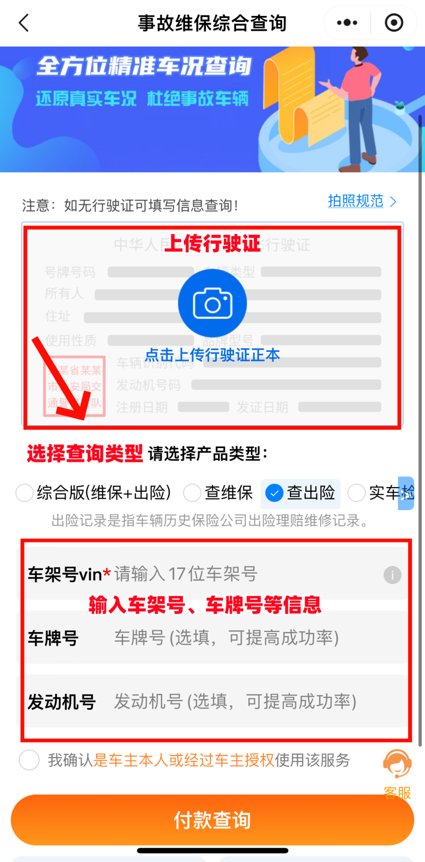 详细阅读:购买二手车前如何查询事故记录? 购买二手车前如何查询事故记录?